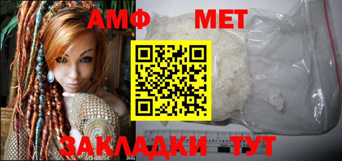 Amphetamine Розовый Орёл
