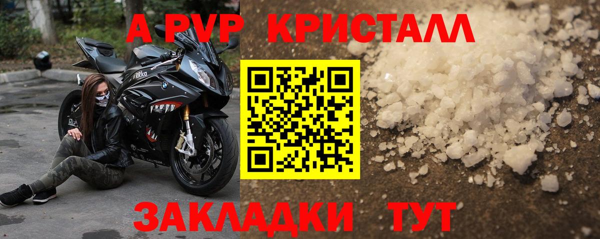 Alpha PVP Crystall  Alfa_PVP СК КРИС  Орёл  Alpha PVP  Alpha PVP Соль  Вход с VPN 