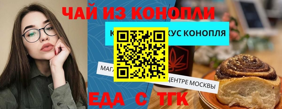 Печенье с ТГК конопля  Вход с VPN  Орёл 