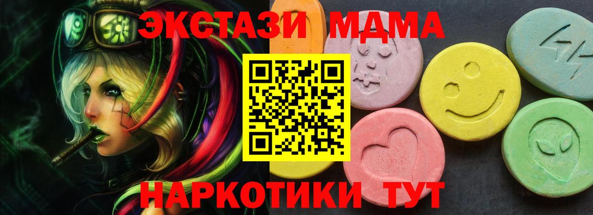 Ecstasy  Экстази ешки  shop Telegram  мега ссылка  Экстази 280 MDMA  Орёл  Вход с VPN 