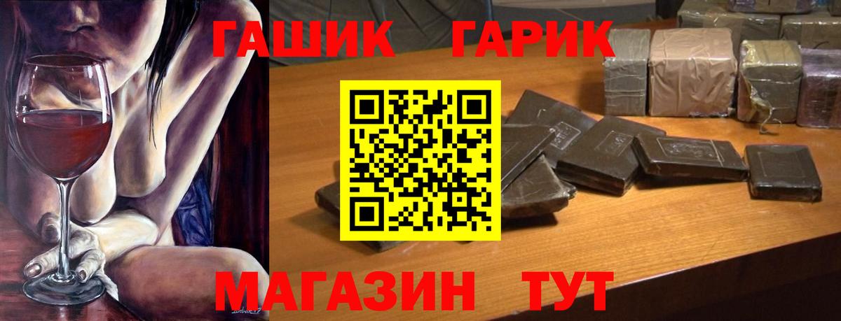 ГАШИШ  ГАШИШ индика сатива  Вход с VPN  ГАШ 40% ТГК  Орёл 