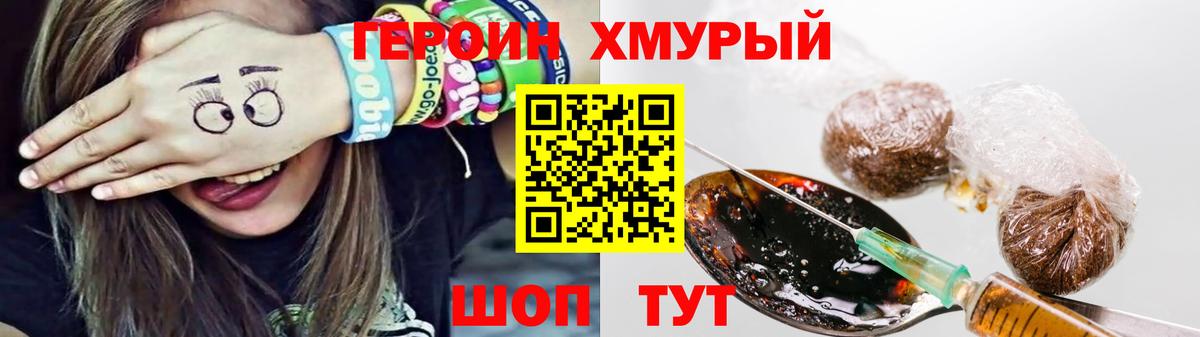 ГЕРОИН гречка Орёл