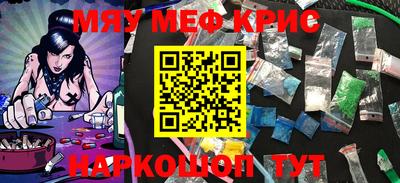 меф Бугуруслан