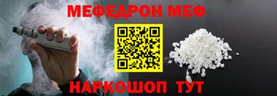 меф Бугуруслан