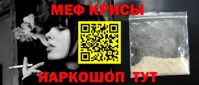 меф Бугуруслан