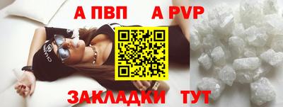 альфа пвп VHQ Будённовск