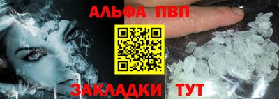 альфа пвп VHQ Будённовск