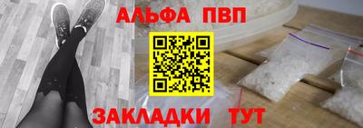 альфа пвп VHQ Будённовск
