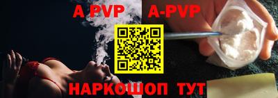 альфа пвп VHQ Будённовск