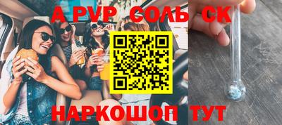 альфа пвп VHQ Будённовск