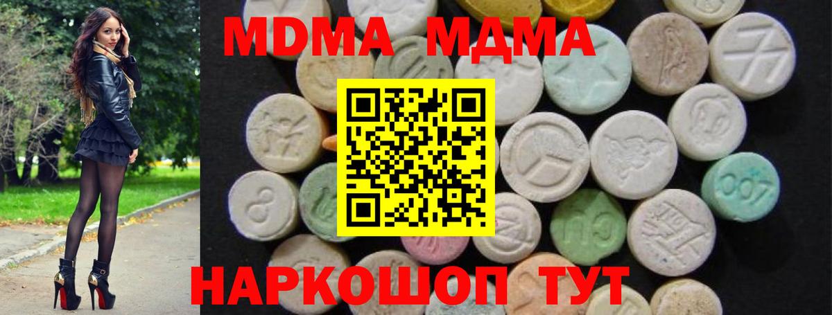 МДМА Molly  МДМА молли  Вход с VPN  MDMA  Орёл 