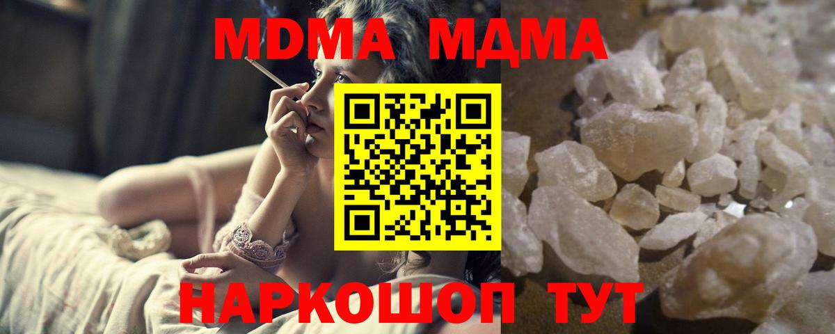 MDMA Molly Орёл
