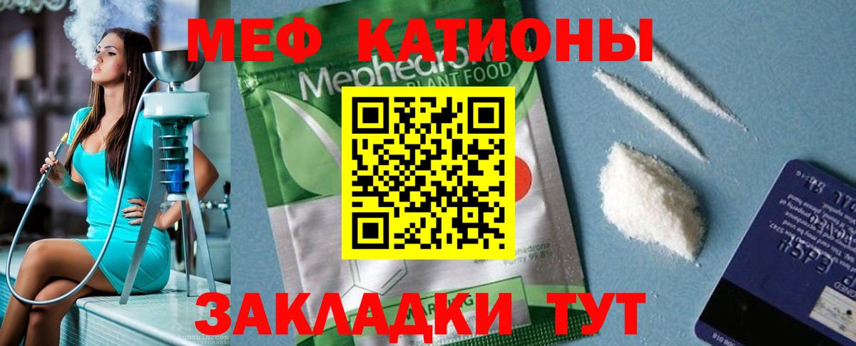 МЕФ кристаллы Орёл