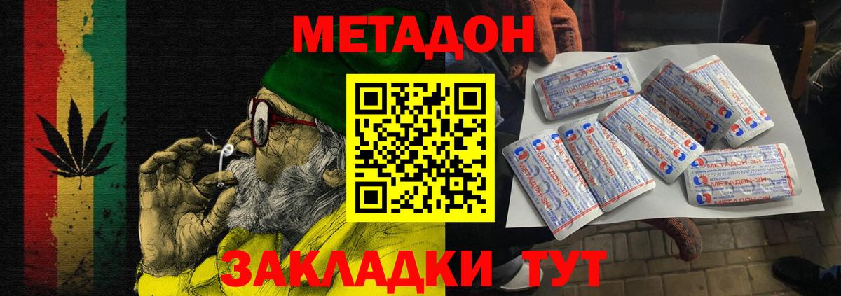 МЕТАДОН кристалл Орёл