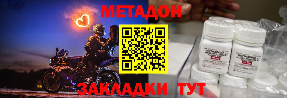 Орёл  Метадон кристалл  Вход с VPN 