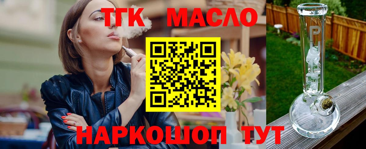 Дистиллят ТГК THC oil  Вход с VPN  ТГК Wax  Орёл 