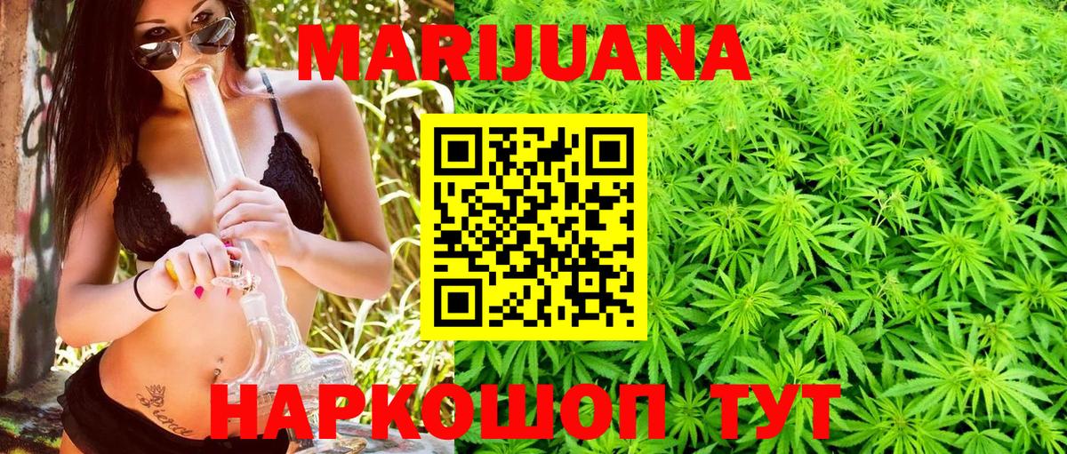 Бошки марихуана план  Каннабис тримм  Бошки Шишки ГИДРОПОН  Орёл  Шишки марихуана LSD WEED  Вход с VPN 
