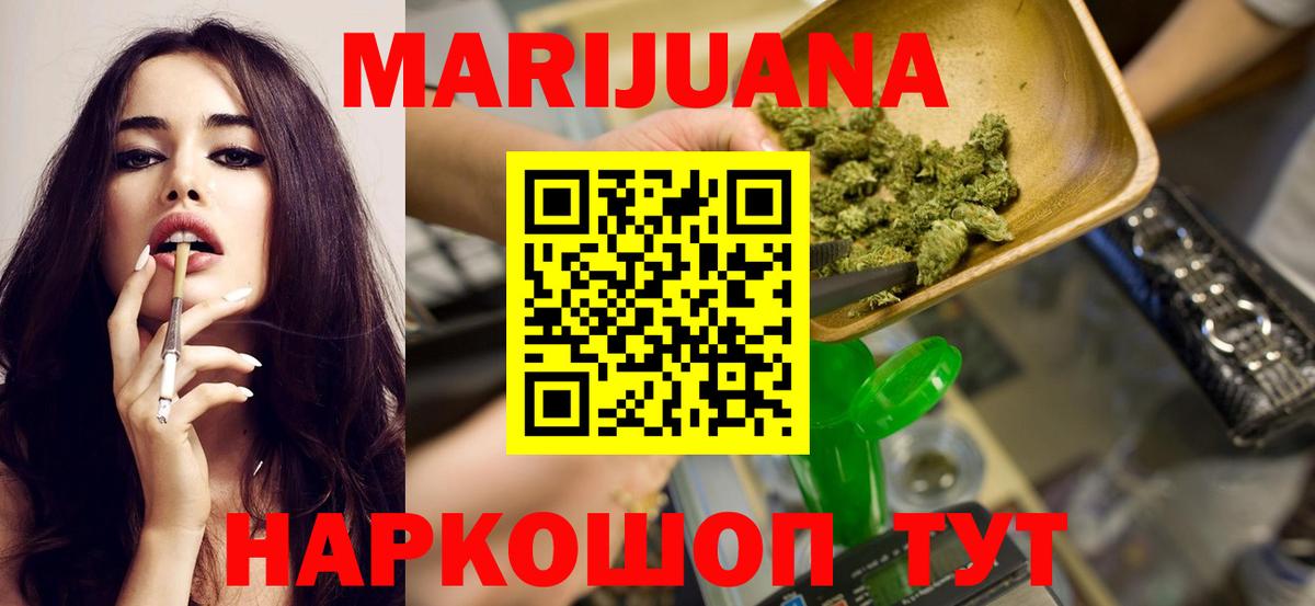 Конопля White Widow Орёл
